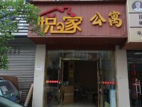 悦家公寓(成都川大江安校区店)