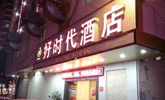 Good Times Hotel (Nanning Jinxiang Avenue Subway Station)