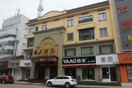 Junyue Hotel Отели рядом со станцией Jiangshan Railway Station