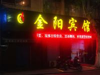 溧阳金阳宾馆 - 酒店外部