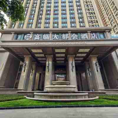 綿陽富臨大都會酒店 Hotel Exterior