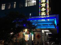 台山晟海商务宾馆