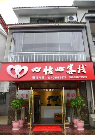 Shuifu Xinyixin Inn Отели рядом с достопримечательностью «Shaonüping Memorial Archway»