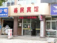 嘉兴裕民宾馆 - 酒店外部