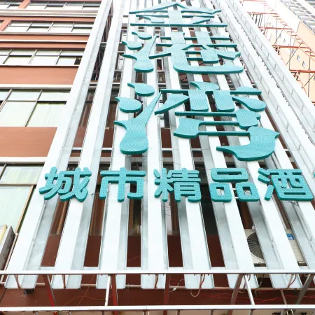Linquan Golden Harbor City Boutique Hotel