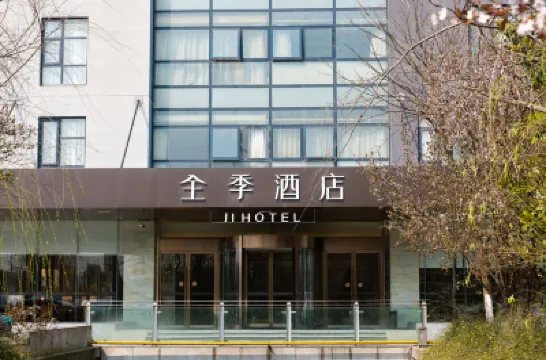 全季酒店（無錫江南大學店） 鄰近三國城的酒店