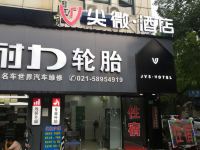 尖微空间艺术酒店(上海紫薇路店) - 其他