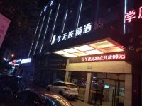 五彩今天连锁酒店(宁乡翡翠湖国际广场店) - 酒店外部