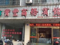 宁都宝丰商务宾馆 - 酒店外部