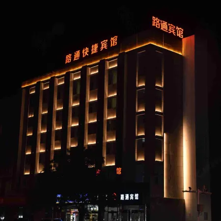 Lutong Hotel
