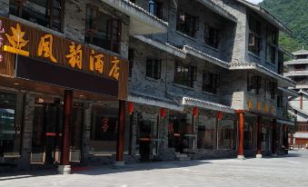 Nanjiang Fengyun Hotel