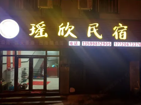 Fuding Yaoxin Homestay Отели рядом с достопримечательностью «Dayushan Island»