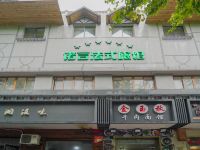 上海市诺言法式旅馆(黄兴路地铁站店) - 酒店外部