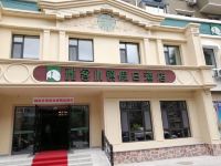 雅客小镇假日酒店(长春吉大一院店) - 酒店外部