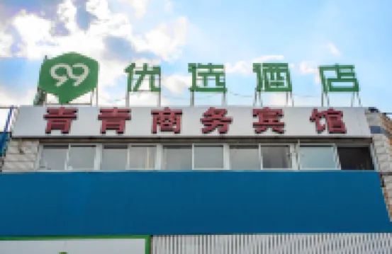 99inn Selected (Liaocheng Railway Station) - 2-Star