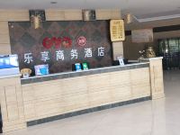 沁阳乐享商务酒店 - 公共区域