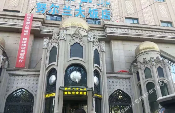 喀什努爾蘭大飯店