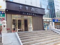 全季酒店(北京科技大学店) - 酒店外部