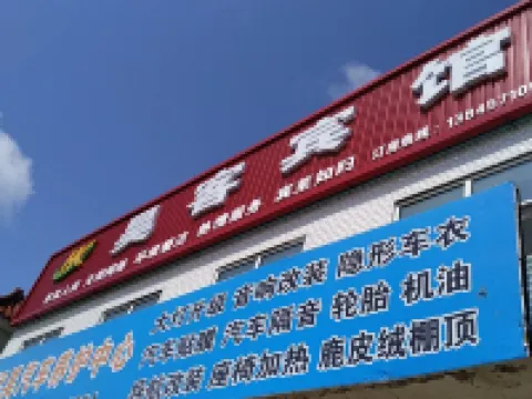 呼瑪昊客ホテル 呼瑪のホテル