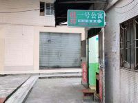 1号公寓(广州市桥店) - 酒店外部