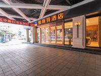 雅斯特酒店(玉林金茂大厦步行街店) - 酒店外部