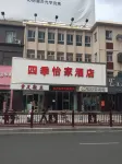 Jincheng Siji Yijia Hotel (People's Square)
