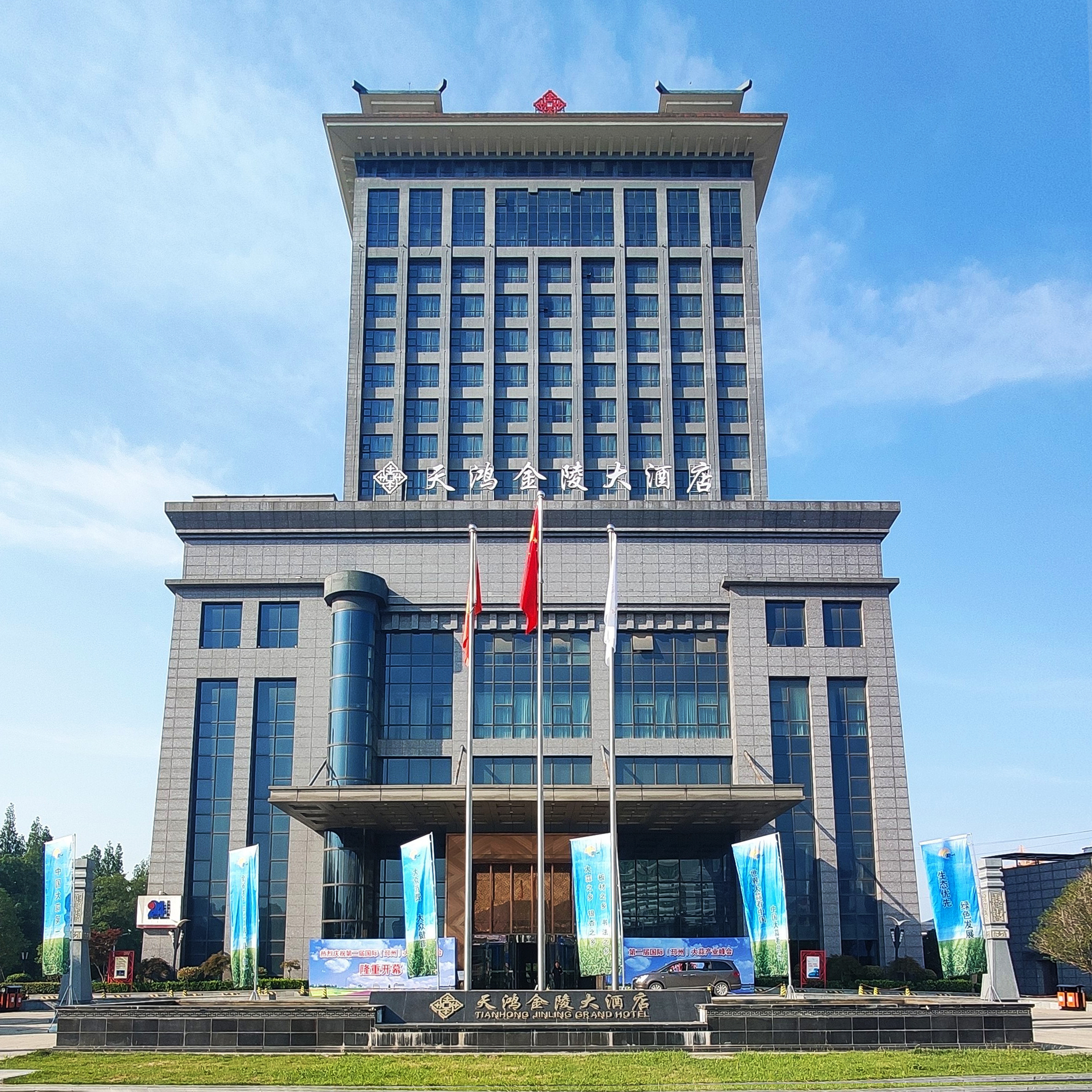 tianhongjinlinggrandhotel