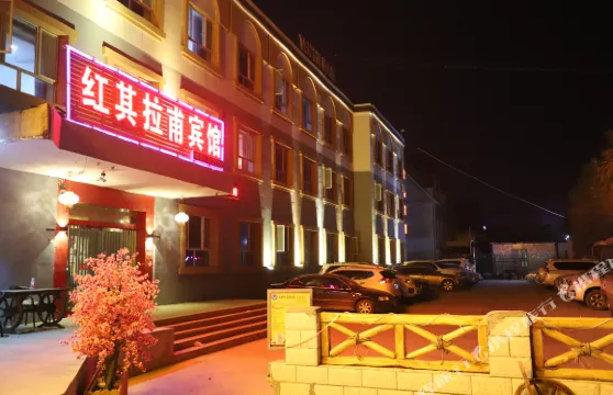 塔什庫爾幹紅其拉甫賓館