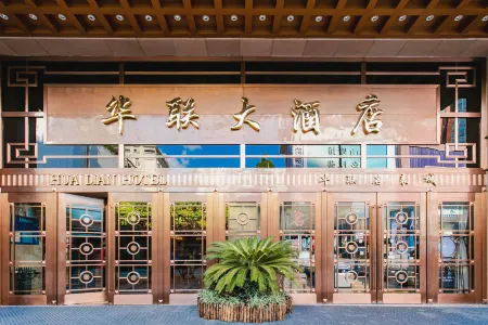 Hualian Hotel (Guiyang Spray Pool Subway Station) Отели рядом с достопримечательностью «Jiaxiu Square Public Lavatory»