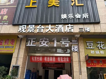 Zheng'an View Terrace Hotel Отели в г. Чженгань