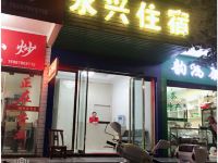 竹溪永兴宾馆 - 酒店外部