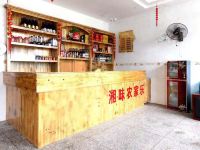 湘味农家乐住宿(宜春明月山店) - 公共区域