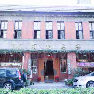 台北191旅店（寧夏館） Hotel Exterior