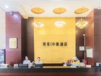 郴州中泰商务酒店 - 公共区域