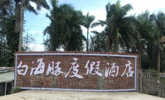 Qinzhou White Dolphin Resort