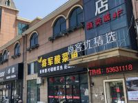 尚客优精选酒店(太仓璜泾镇店)