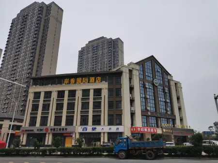 Anxiang International Hotel (Hefei Jiudingshan Road) Отели рядом с достопримечательностью «Anhui Vocational And Technical College»