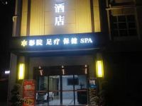 成都汉都酒店