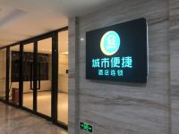 城市便捷酒店(恩施金港百佳广场店) - 酒店外部