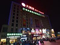 格林豪泰(宁国宁阳东路店)