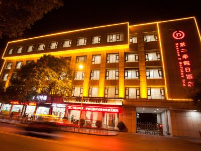 Jishou second quarter Holiday Hotel