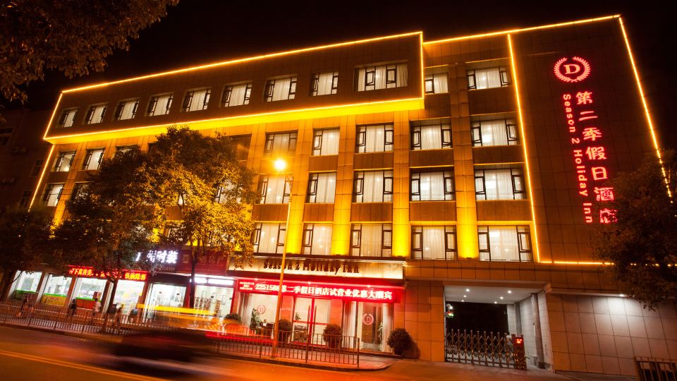Jishou second quarter Holiday Hotel