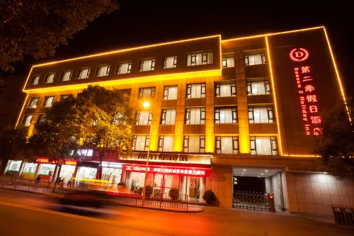 第二季假日酒店（吉首火車站店） - 早餐