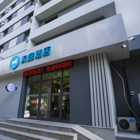 HanTing Hotel (Jiamusi Guangfu Road New Mart)