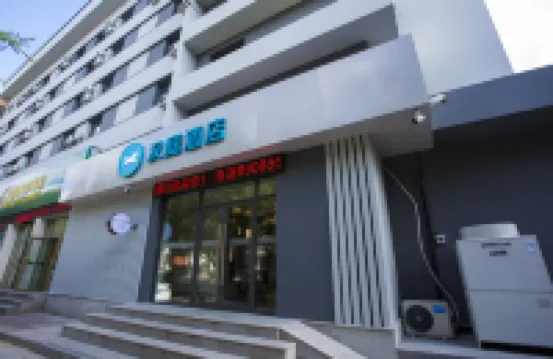 HanTing Hotel (Jiamusi Guangfu Road New Mart)