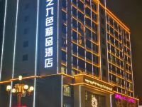合作源之九色精品酒店