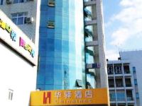 华驿酒店(北京新发地店) - 酒店外部