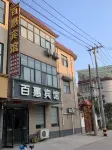 Qinyang Baihui Hotel Hotel dekat Huai Fu Dinosaur Park