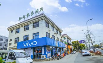 GreenTree Zhixuan Hotel (Zhangjiagang Bonded Area Logistics Park Deji Town)