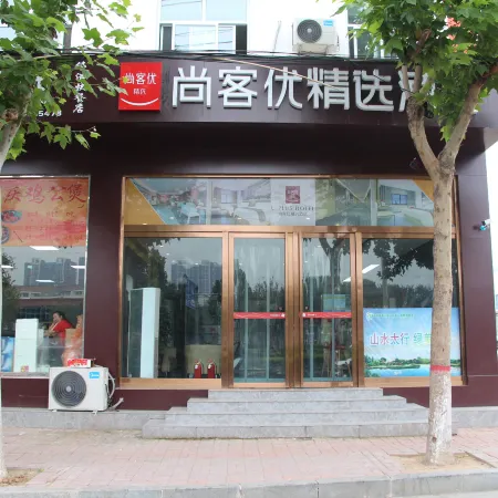 Shankee Hotel (Xingtai Xingzhou Avenue People's Hospital)